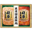 伝承 国産豚肉ハム詰合せ