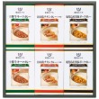 十勝牛・日向鶏・鹿児島黒豚カレーセット