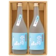 栗駒山 夏の生酒セット