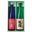 鳳陽 純米セット