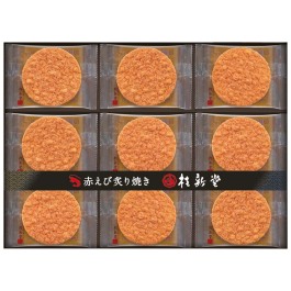 赤えび炙り焼き