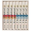 いなにわ手綯うどん・そうめん詰合せ