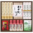 信州戸隠そば・善光寺門前そば詰合せ
