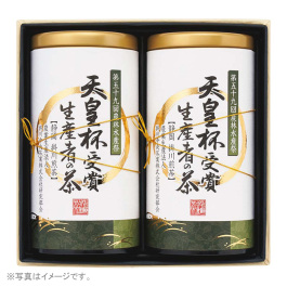 天皇杯受賞生産者の茶