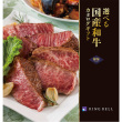 福禄