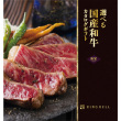 弥栄