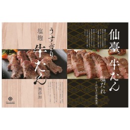 牛たん詰合せ