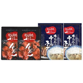 牛たん・テールスープセット