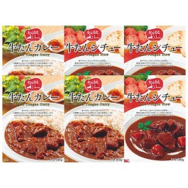 牛たんシチュー・カレー詰合せ