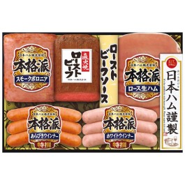 ローストビーフ詰合せ