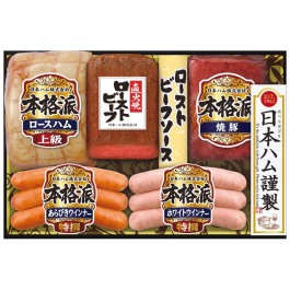 ローストビーフ詰合せ