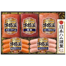 ハムバラエティ詰合せ