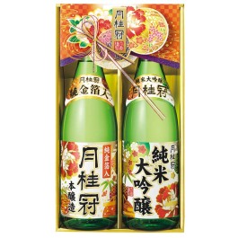 純米大吟醸・本醸造純金箔入セット