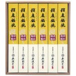 北海道産小麦使用 稲庭饂飩「ゆめ飛龍」