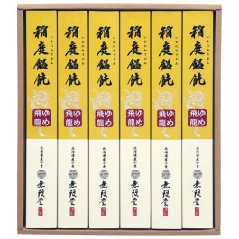 北海道産小麦使用 稲庭饂飩「ゆめ飛龍」