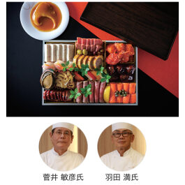 現代の名工が彩る洋中おせち一段重
