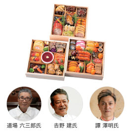 和洋中三段重