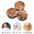 和洋中華風三段重