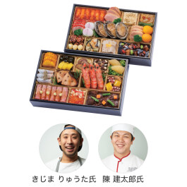 和洋中華風二段重