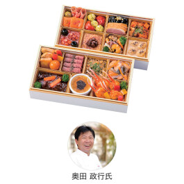 洋風二段重