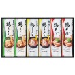 旨い鶏だしで食べる麺詰合せ