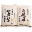 栄週米セット