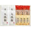 大漁旗詰合せ