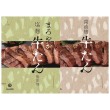 麹牛たん詰合せ