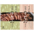 塩麹牛たん詰合せ