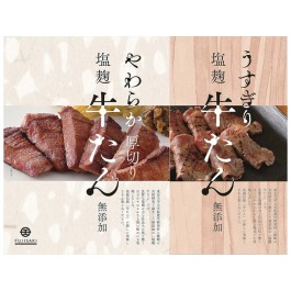 塩麹牛たん詰合せ