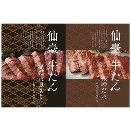 仙臺 牛たん詰合せ