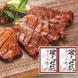 職人仕込牛たん詰合せ