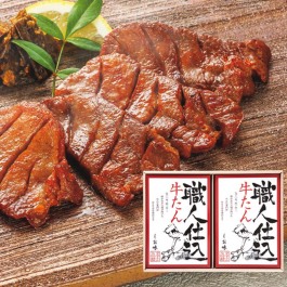 職人仕込牛たん詰合せ