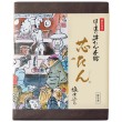 芯たん塩仕込み