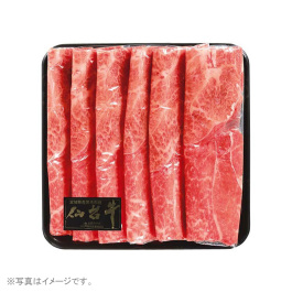 肩すき焼・しゃぶしゃぶ用