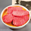 米沢牛 味噌こうじ漬(モモ)肉
