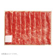 米沢牛 ロースすき焼き用