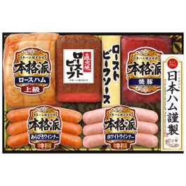 ハム・ローストビーフ詰合せ