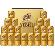 ヱビスビール