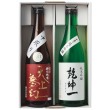 藤崎利き酒師厳選 宮城地酒セット 乾坤一＆天上夢幻