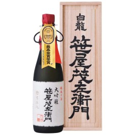大吟醸「笹屋茂左衛門」