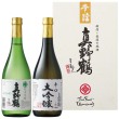 大吟醸・純米吟醸セット