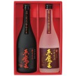 赤魔王 芋・麦セット