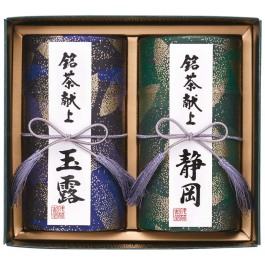 銘茶献上