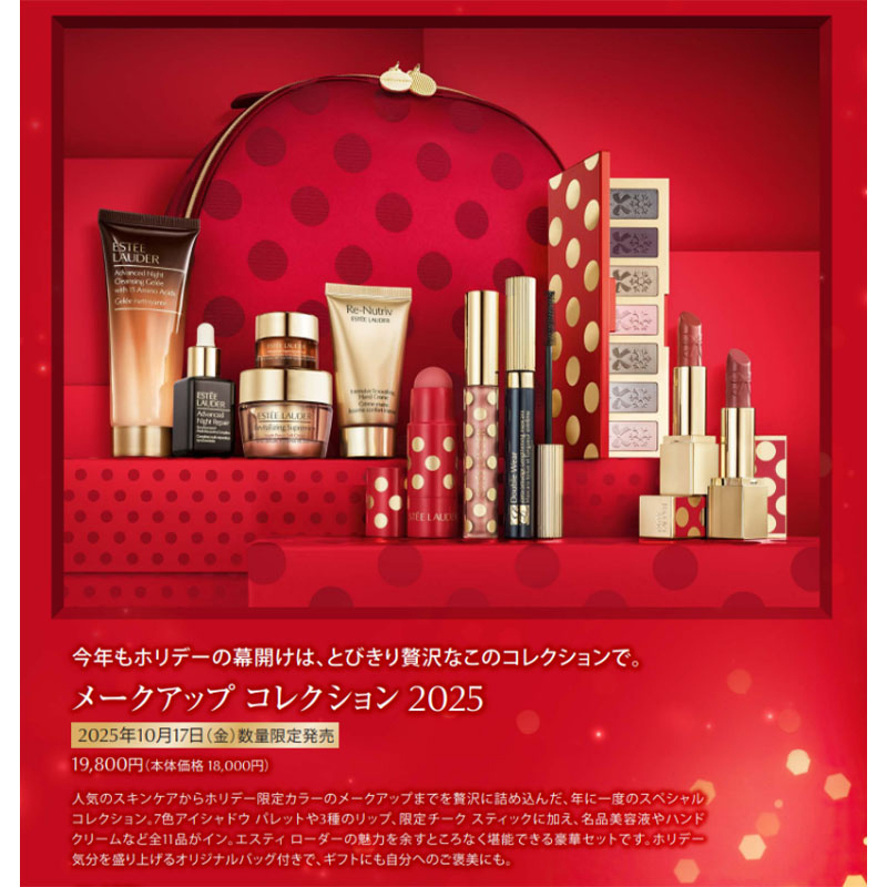 メークアップ コレクション 2025 - FUJISAKI online