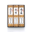 竹皮包羊羹 3本入