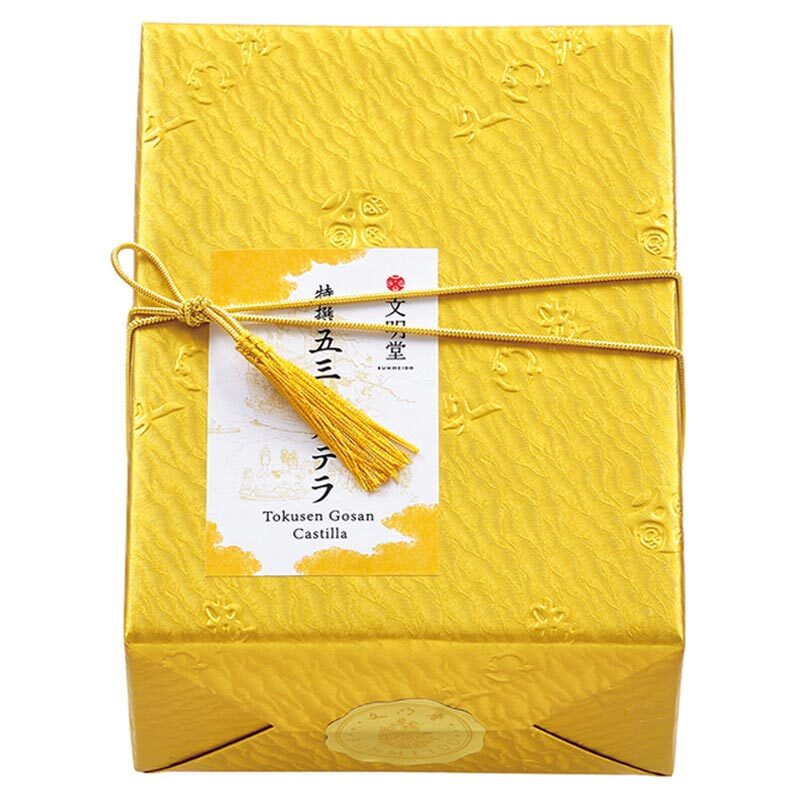 文明堂 ギフト 特撰五三カステラ3B号 3本入 桐箱 熨斗対応 のし お菓子