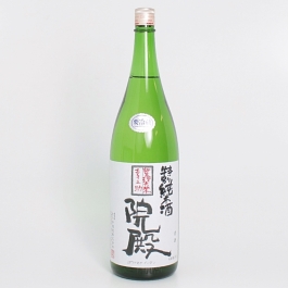 特別純米酒 幸之助「院殿」 1.8L