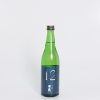 純米吟醸 No.12 720ml