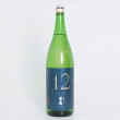 純米吟醸 No.12 1.8L